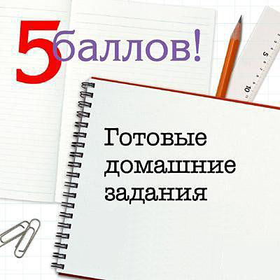 скачать гдз по русскому 9 класс pdf