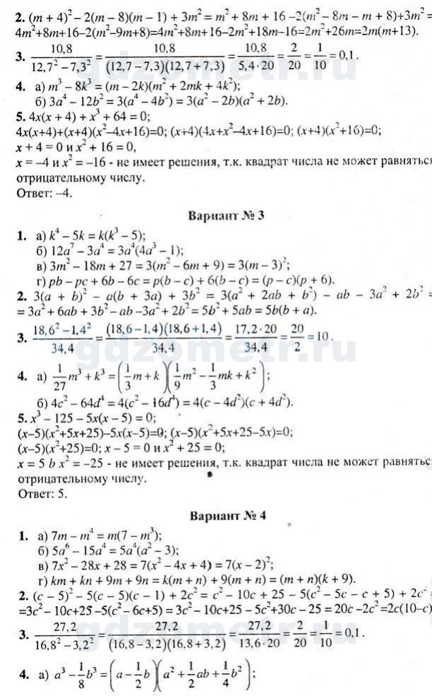 Спиши.ру класс математика 9 класс макарычев 17 издание онлайн