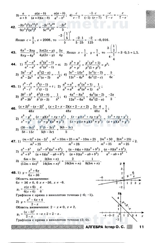 Решебник 7 класс по алгебре о.с.истер