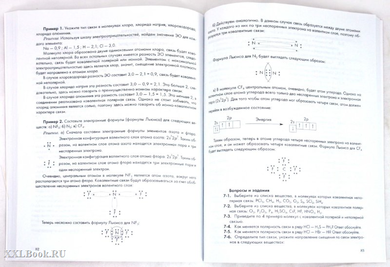 кузнецова 8 класс химия решебник