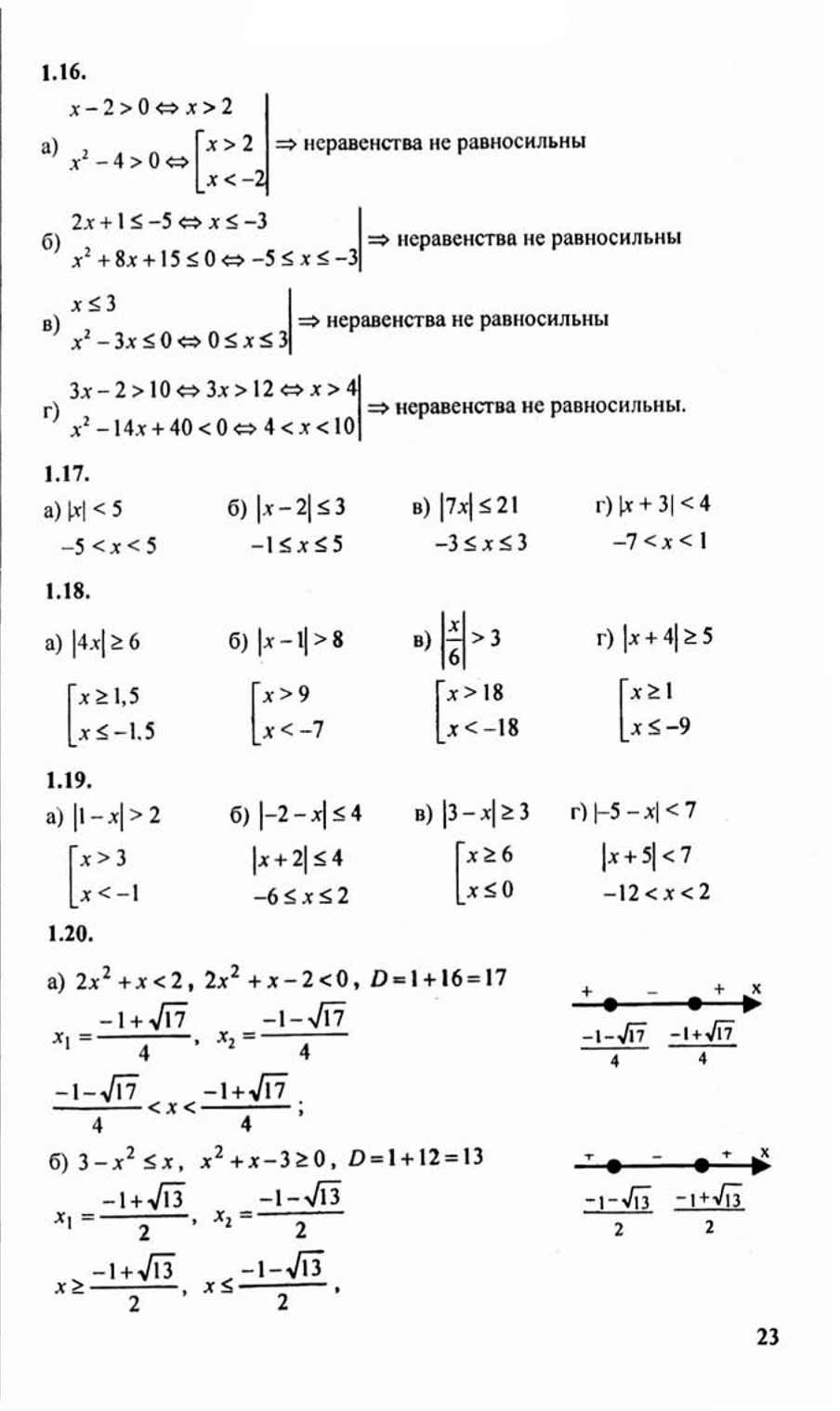 алгебра мордкович 9 класс задачник скачать pdf